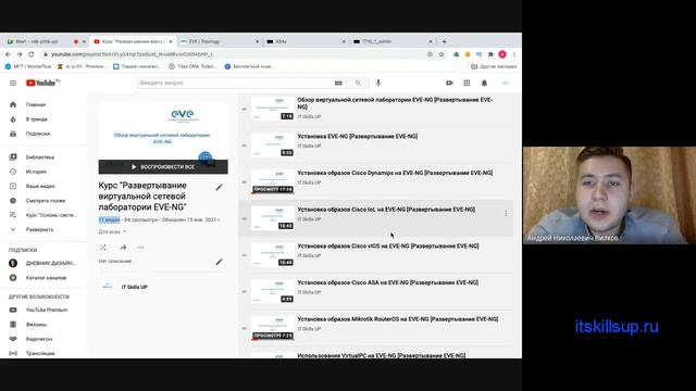 Сетевая лаборатория EVE-NG [Развертывание EVE-NG] смотреть онлайн