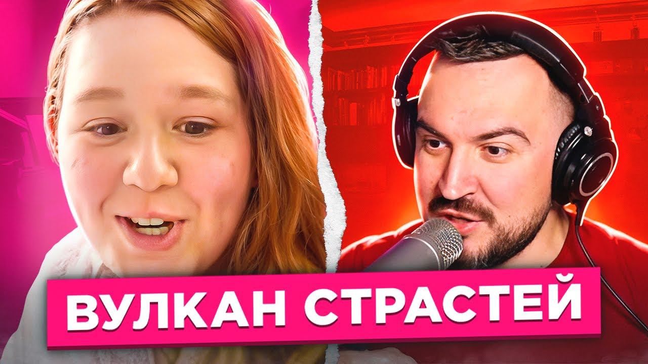Вулкан страстей / пианист в чат рулетке смотреть онлайн