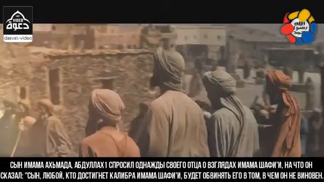 Имам Аш-Шафии | ЖИЗНЬ ЧЕТЫРЕХ ИМАМОВ | ЭПИЗОД 3 смотреть онлайн