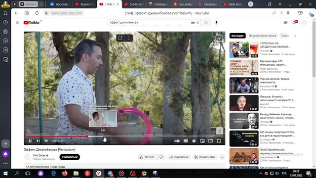 Гипотеза объясняющая эффект Джанибекова - В.Н.Власов 2023 - Глобальная волна смотреть онлайн