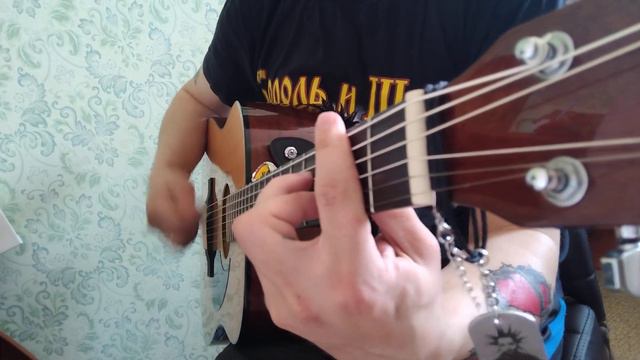 Король и Шут - Помнят с горечью Древляне (кавер под акустику) смотреть онлайн