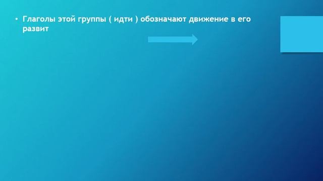 ИДТИ? ХОДИТЬ? ЕХАТЬ? ЕЗДИТЬ? как использовать глаголы движения افعال حرکتی در زبان روسی смотреть онлайн