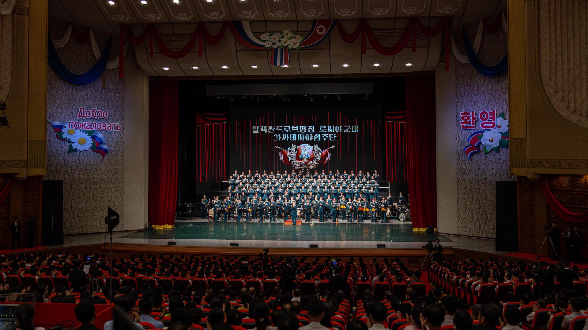 Корейская Народно-Демократическая Республика 2023, «Несокрушимая и легендарная» смотреть онлайн