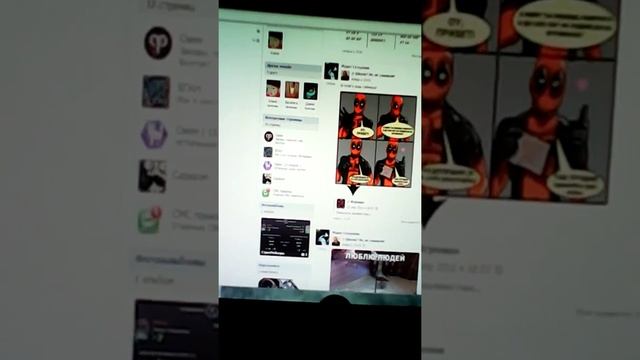 Как узнать кто заходил на вашу страницу вконтакте смотреть онлайн