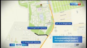 В Омске в микрорайоне Амур-2 построят новые дороги