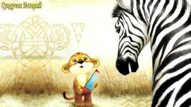 Море в подарок | Аудиосказка на ночь | Аудиосказки с картинками | Сказка на ночь | Сказкотерапия смотреть онлайн