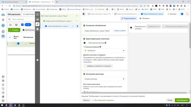АКТУАЛЬНЫЙ СЕТАП ПЕРВОБИЛ FACEBOOK | Facebook Threshold Method 17.07.2023 смотреть онлайн