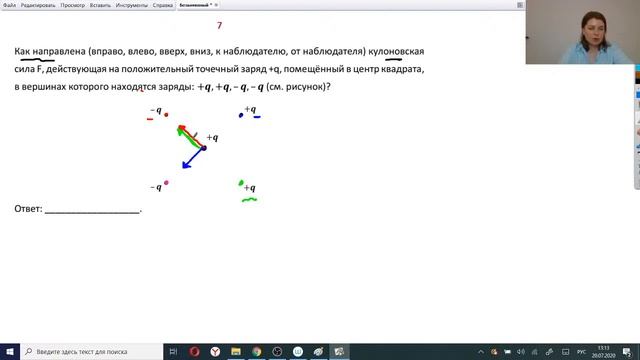 Электризация тел. Закон Кулона. Решение задач смотреть онлайн