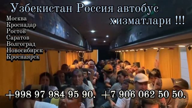 Новосибирск Ташкент автобус,Ташкент Москва автобус, Краснодар Ташкент автобус,Ташкент Красноярске￼￼ смотреть онлайн