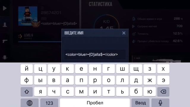КАК СДЕЛАТЬ ЦВЕТНОЙ НИК|STANDOFF 2 смотреть онлайн