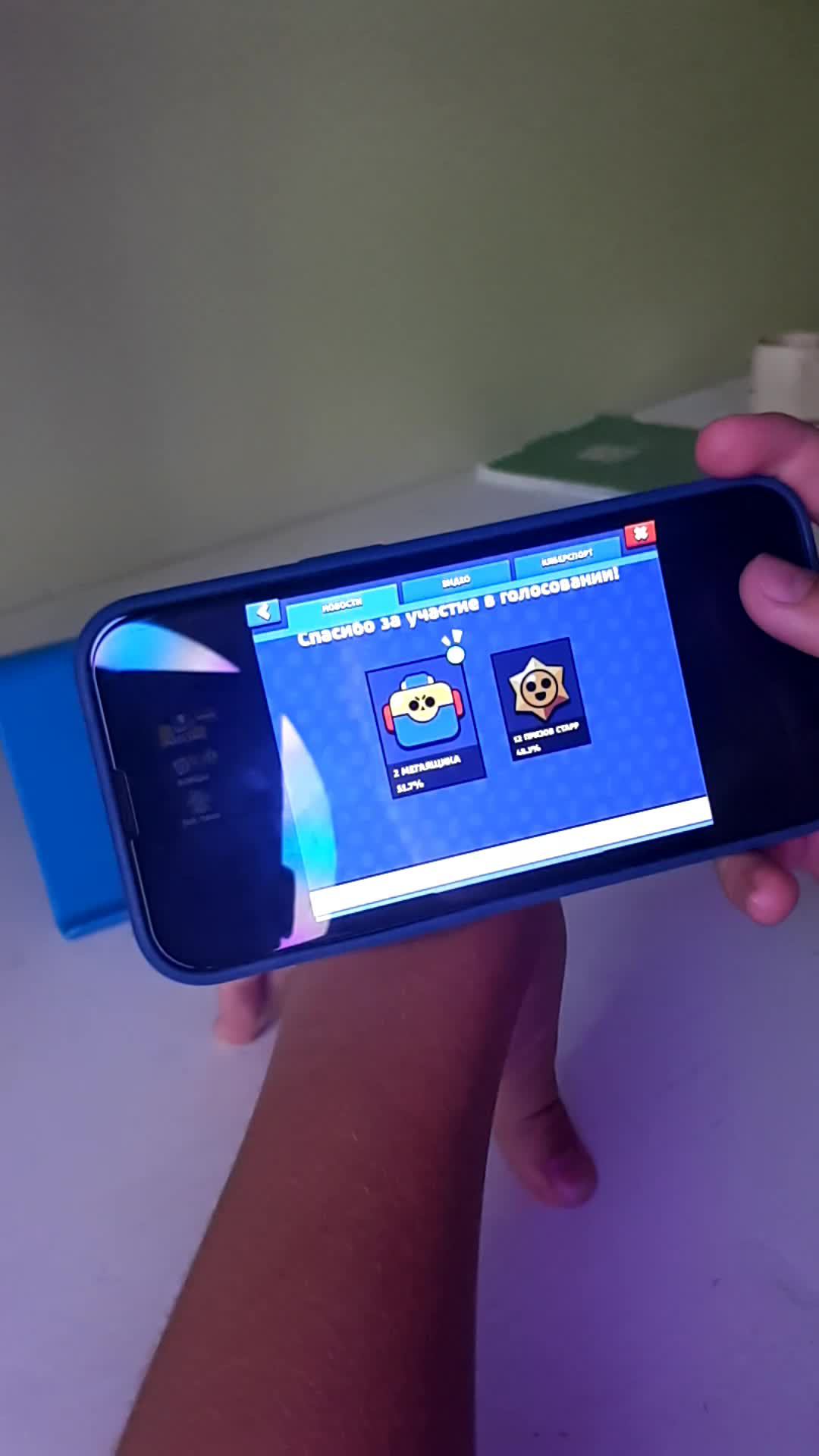 голосование в brawl stars и пуш кубков смотреть онлайн