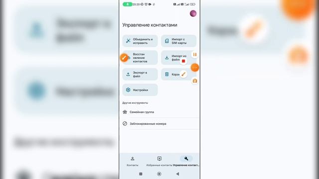 Мастерство и Инновации