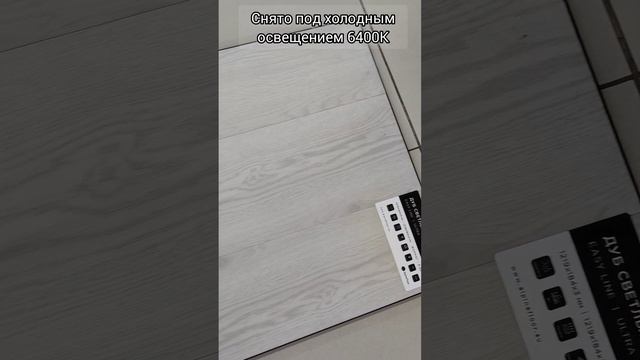 Alpine floor коллекция Easy line ECO 3-2 Дуб светлый 1219,2×184,15×3 мм