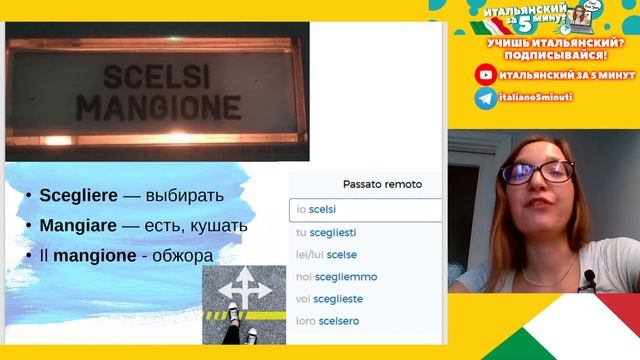 САМЫЕ СМЕШНЫЕ ФАМИЛИИ ИТАЛЬЯНЦЕВ ? Урок итальянского языка для хорошего настроения смотреть онлайн