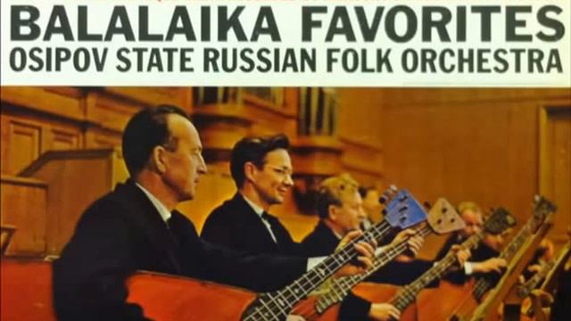 Osipov Folk Orchestra - Balalaika *2 смотреть онлайн