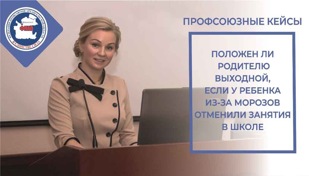 ПРОФСОЮЗЫ ПОМОРЬЯ