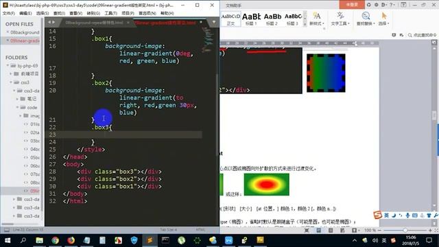 PHP编程教程第214集线性渐变P214 смотреть онлайн