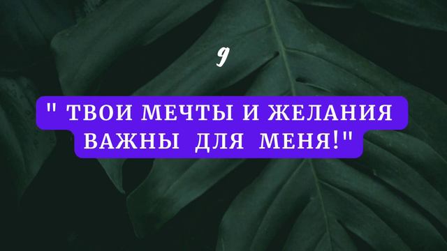 СЛОВА КОТОРЫЕ ХОТЯТ СЛЫШАТЬ ВСЕ ЖЕНЩИНЫ ОТ СВОИХ ЛЮБИМЫХ МУЖЧИН . смотреть онлайн