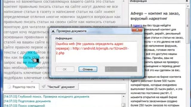 Как проверить статью на уникальность смотреть онлайн