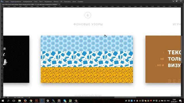 8 Самых Крутых Фишек В Веб-Дизайне Photoshop смотреть онлайн