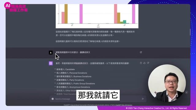 【1分鐘就搞定: AI 帶來的數據分析革命】ChatGPT 的 [Code Interpreter] 功能讓資料視覺化變得前所未有的簡單！ смотреть онлайн