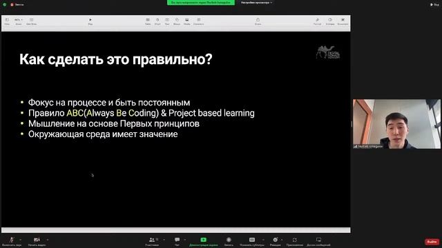 Лекция представителя IT-сообщества DIGITAL NOMADS Нурбека Исмагулова" смотреть онлайн
