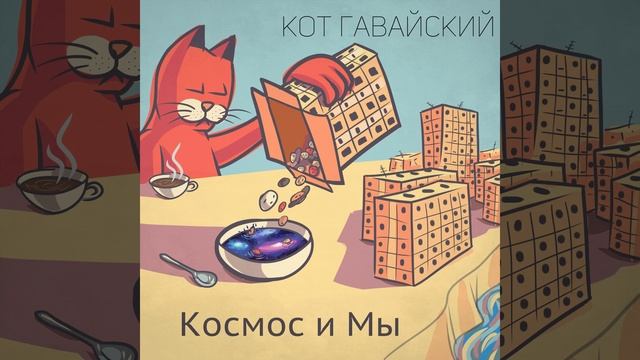 Хаббл смотреть онлайн