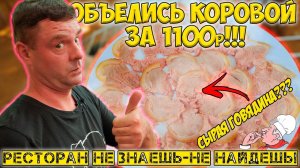 Один кусок четыре блюда реально?