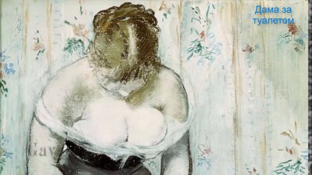 Родоначальник современного искусства Эдуар Мане смотреть онлайн