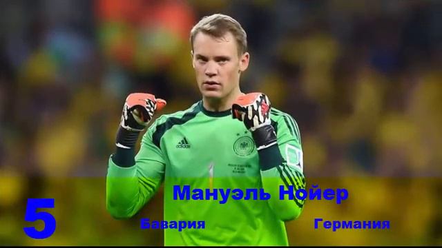 ТОП 10 лучших футболистов мира по версии FIFA 17!!!! смотреть онлайн