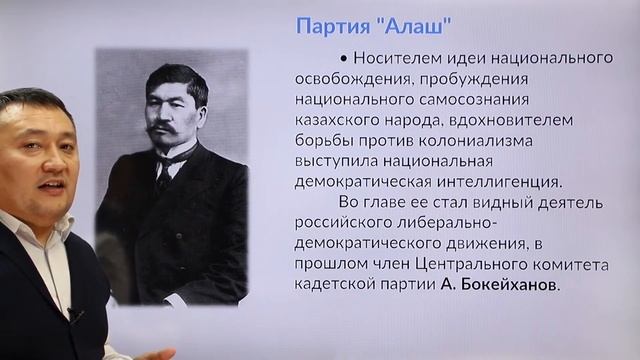 История Казахстана / ЕНТ смотреть онлайн