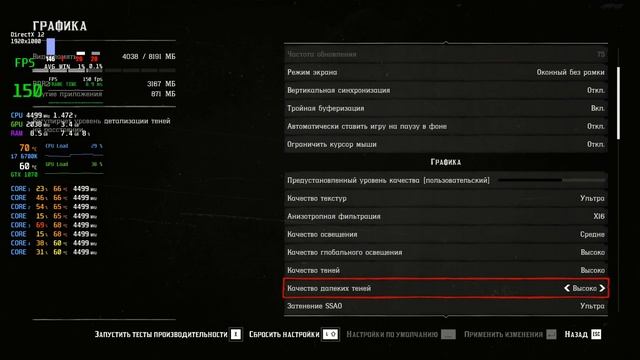 Red Dead Redemption 2 vs i7 6700K + Gigabyte GTX 1070 Xtreme Gaming + 16Gb RAM (1080p) смотреть онлайн