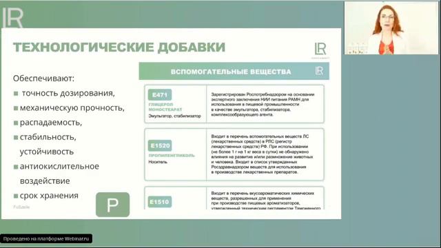⁉️Когда и как начинать приём продукции ЛР. Ответы на вопросы и рекомендации. смотреть онлайн