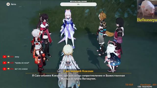 56 AR Genshin Impact! Иназума! Финал сюжетики?! смотреть онлайн