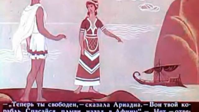 040. Нить Ариадны (1972 год) смотреть онлайн
