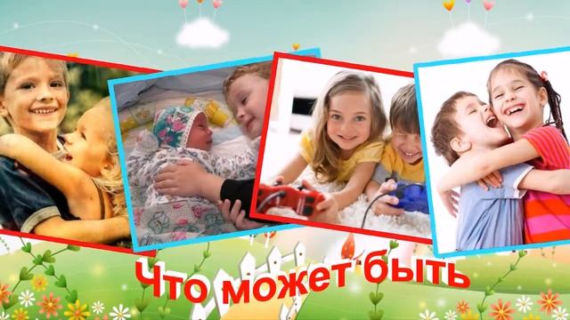 День семей 2018 // С Днём Семьи 2018 // С Международным Днём Семей 2018 смотреть онлайн
