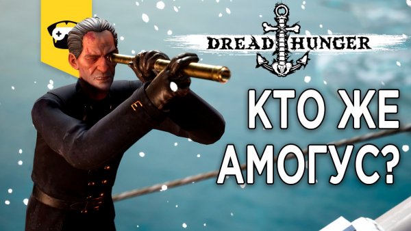 ?DREAD HUNGER - ПРОСТО КАТКИ-2!? | Stream - DREAD HUNGER ?