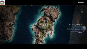 ASSASSIN’S CREED ODYSSEY: КУЛЬТИСТЫ «ПОЧИТАТЕЛИ РОДОСЛОВНОЙ»