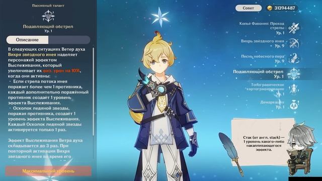 Разбор механик Мики — Гайд | Genshin Impact смотреть онлайн