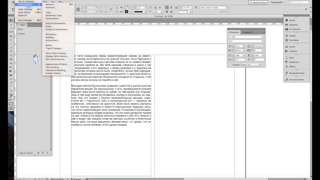 Adobe indesign уроки. Верстка в InDesign. Как создать сетку базовых линий. смотреть онлайн