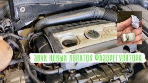 Звук работы двигателя 1.8 TSI (CDAB, BZB) с изношенными лопатками фазорегулятора.