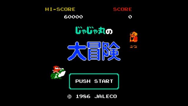 The Best of Retro VGM #1651 - Jajamaru no Daibouken (Famicom) - Scene Theme 2 смотреть онлайн