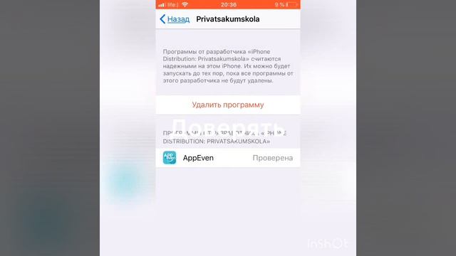 Туториал | как скачивать платные игры наiOS бесплатно смотреть онлайн