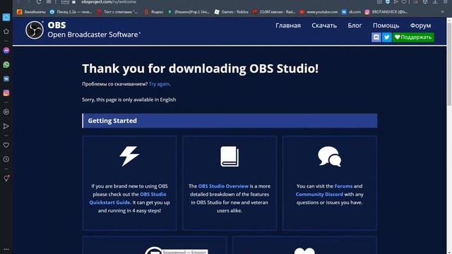 Как скачать OBS на Windows 7