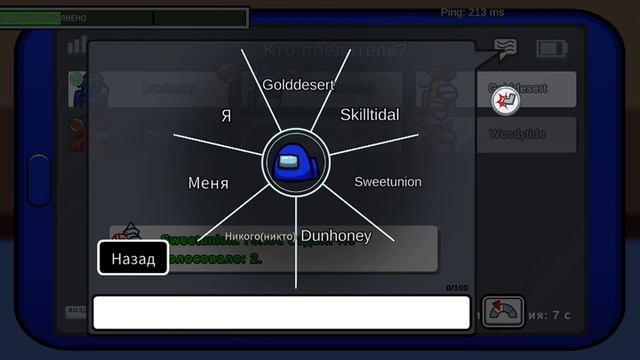 among us 1часть первая игра смотреть онлайн