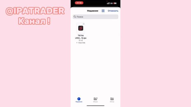 Как скачать тикток в России ( как смотреть иностранные рекомендации #тиктоквРоссии #тиктокскачать смотреть онлайн