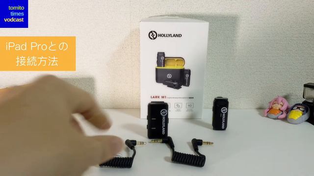 Hollyland Lark M1 Solo をiPad Proで使うために重要なこと。ペアリング方法、接続方法 #ipadpro #hollyland #wirelessmicrophone смотреть онлайн