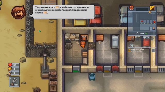 Побег из тюрьмы №1///The Escapist 2