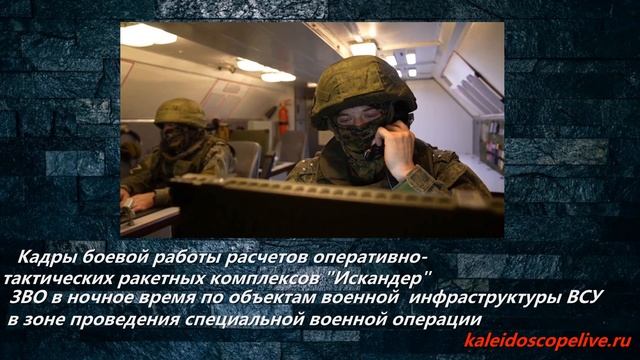 Кадры боевой работы расчетов оперативно-тактических ракетных комплексов «Искандер» ЗВО в ночное врем смотреть онлайн