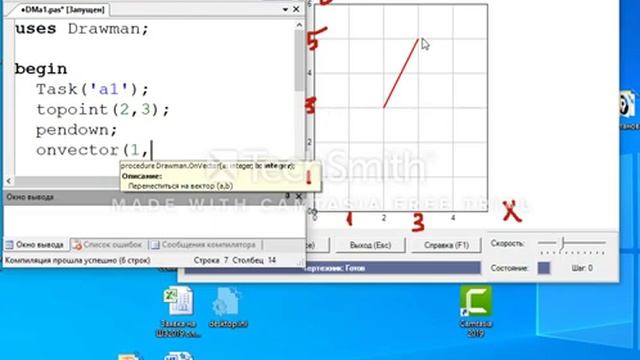 DrawMan PascalABC.mp4 смотреть онлайн